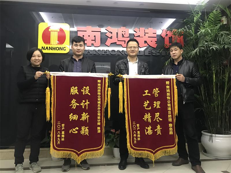 1577067179749613.jpg 錦旗 葛先生.jpg